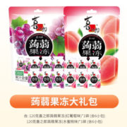 XIZHILANG 喜之郎 果冻大礼包  720g 1袋