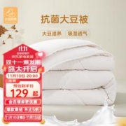 MENDALE 梦洁家纺 大豆纤维被子类面料抗菌夏被春秋被宿舍被芯 10%A 150×200cm