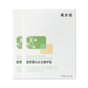 敷尔佳绿膜胶原蛋白水光面膜补水保湿滋润修护娇嫩肌肤男女 两盒（10片）