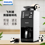 京东PLUS：PHILIPS 飞利浦 HD7901/10 全自动咖啡机