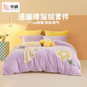 LOVO 乐蜗家纺 罗莱生活LOVO乐蜗牛奶绒四件套法兰绒加厚双面珊瑚绒宿舍三件套