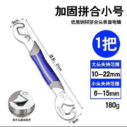 RUR 锐尔 多功能活口扳手 小号扳手6-22mm