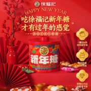 徐福记混合口味新年糖糖果 罐装280g (约48颗）*3件