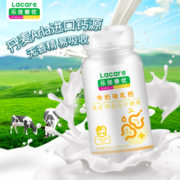 乐佳善优牛奶味乳钙片60片补钙铁丹麦进口钙源牛初乳儿童青少年高