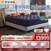 Serta 舒达 床垫1.5/1.8米*2米三大核心技术弹簧乳胶床垫凝胶记忆棉适中偏软 普拉瑞斯 180*200cm