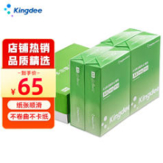 Kingdee 金蝶 A5打印纸80克通用空白凭证复印纸电子发票打印纸 2000张/箱