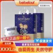BebeTour 宝宝纸尿裤皇家宝贝系列透气拉拉裤正品