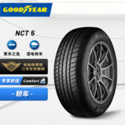 固特异（Goodyear）汽车轮胎 225/55R17 101H 配套大师 NCT5 适配奥迪A6L