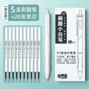京东百亿补贴：Kabaxiong 咔巴熊 ST尖按动刷题小白笔 5支+20支原装笔芯