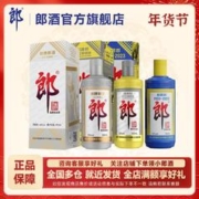LANGJIU 郎酒 郎牌郎纪念酒 经典组合 纪念酒组合(2021+2022+2023)