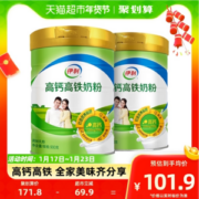 伊利 高钙高铁奶粉 900g/罐*2件
