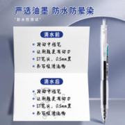 88VIP会员：deli 得力 按压式中性笔学生考试专用0.5mm双珠st头大容量水性笔芯速干