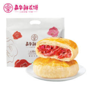 jiahua food 嘉华食品 嘉华鲜花饼云南特产玫瑰饼6枚