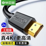 京东PLUS：Biaze 毕亚兹 HDMI线2.0版 超高清2米 4K数字高清线 3D机顶电脑连接电视视频线 HX1