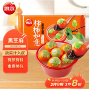 思念 柿柿如意汤圆宁波风味黑芝麻汤圆网红元宵节年夜饭年货必囤