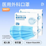 袋鼠医生 一次性医用外科口罩 200只/共4盒