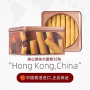 香港美心 原味鸡蛋卷铁礼盒 448g 附礼袋