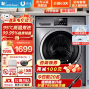 小天鹅 滚筒洗衣机全自动洗烘一体洗衣机10公斤大容量变频家用一级能效超薄平嵌除菌除螨智能投放 1.05洗净比+除菌除螨+高温煮洗