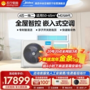 Midea 美的 多联机系列 MDS-H100W-A(1)Ⅱ 中央空调 一拖三 4匹