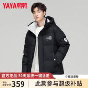YAYA 鸭鸭羽绒服 鸭鸭新国标羽绒服男士短款2023冬季新款连帽中国风保暖面包服外套潮 黑色 2XL