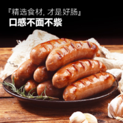 plus会员:大希地 火山石烤肠 原味肉肠1016g/20根