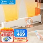 Midea 美的 折叠踢脚线取暖器 HDU22VRS