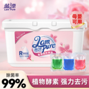 蓝漂洗衣凝珠洁净去污除菌除螨多效洗衣球持久留香珠三合一洗衣液
