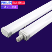 PHILIPS 飞利浦 led三防灯一体化日光灯罩灯具防潮防水荧光厂房灯架WT068C