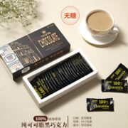 澳门产，Amisade 阿米萨德 纯可可脂黑巧克力120g*3盒