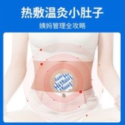 大马士革玫瑰灸贴暖宫贴