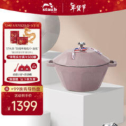 staub 珐宝 法国进口钻石锅铸铁珐琅锅煲汤炖锅焖烧烹饪锅具电磁炉 钻石锅夜樱粉24cm