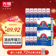Bright 光明 莫斯利安原味酸奶常温200g*12盒*2提钻石包整箱生牛乳发酵 莫斯利安原味200g*12盒*2提