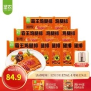sunner 圣农 霸王鸡腿排 港式叉烧味 无骨香煎鸡腿肉 半成品 空气炸锅食材 霸王鸡腿排145g*10片79.9