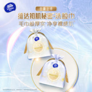 Vinda 维达 洗脸巾棉柔巾50节一次性抽取式洁面巾浪花洁净压纹擦脸巾旅行