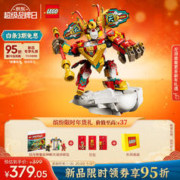 LEGO 乐高 积木悟空小侠80051悟空小侠迷你机甲8岁+儿童玩具新年礼物