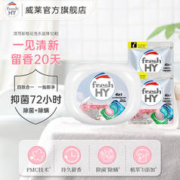 菁华 洗衣凝珠 除菌除螨四色 清可新樱花30粒