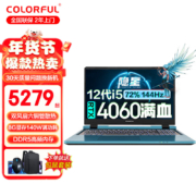 京东百亿补贴：七彩虹隐星P15 15.6英寸  i5-12450H/RTX4060满血/独显直连 16G内存/1TBPCIE固态 升级