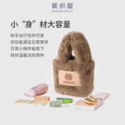 BANDGEWOO 阪织屋 IP联名系列冬季出行加绒动漫联名绒绒包