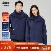 JEEP SPIRIT 冲锋外套秋冬两件套三合一抓绒内胆保暖户外运动防风登山服