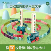 NUKied 纽奇 儿童玩具多米诺骨牌积木带音乐自动投放骨牌男女孩玩具生日礼物 带声光小火车+60骨牌+3节电池