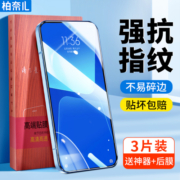 柏奈儿适用小米14钢化膜13pro手机膜k70青春8/10/11/12turbo10s红米note9tpro贴膜水凝k30/k40/k50k60至尊版