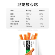 卫龙辣条大面筋650g怀旧豆干小零食送女友生日礼物办公室休闲零食