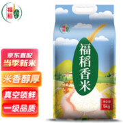 福稻十月香 福稻香米 5kg