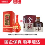 LANGJIU 郎酒 组合 白酒 年货送礼 52度 500mL 2瓶 红十+舍得组合