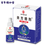 领仁堂正品关方喷剂艾灸液涂抹身体家用关节膝盖腰椎肩颈草本便携