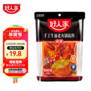 好人家 手工牛油老火锅底料 400g