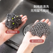 美厨（MAXCOOK）316L不锈钢厨房清洁网 17.5*17.5cm