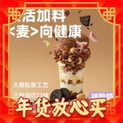 春节年货礼盒、爆卖年货：OCAK 欧扎克 水果脆脆大麦脆 1kg
