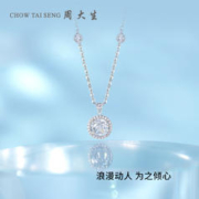 周大生 星点S925银项链礼盒装S1PC1352
