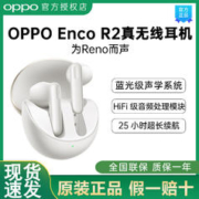 OPPO Enco R2真无线耳机encor2蓝牙耳机OPPOencor2正品OPPO新款